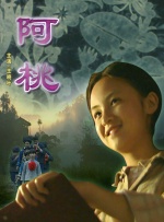 秀英小彩两女共侍小雷